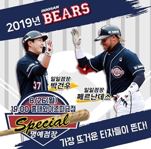 휠라 와이즈파크 홍대점 앞 가득 메운 인파 '무슨 일?' 737-Image
