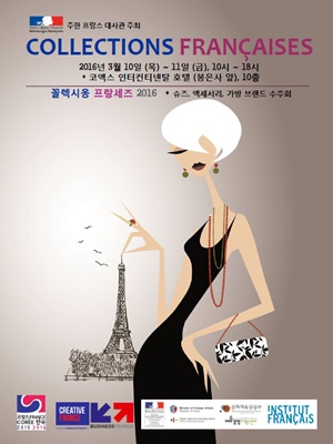 프랑스 잡화 브랜드 13개 밀려 온다 3-Image