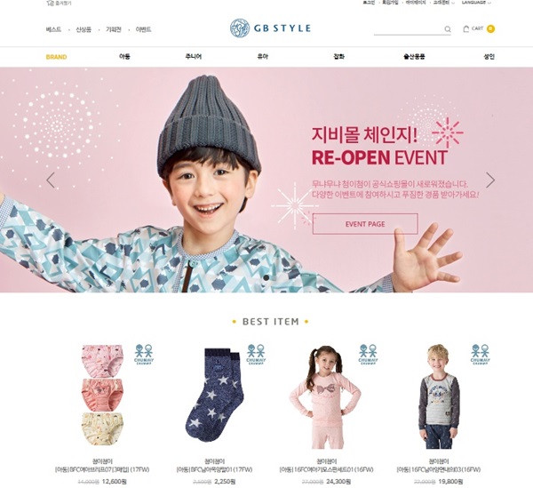 유아동 전문기업 지비스타일, 홈페이지 새단장 385-Image