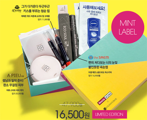 글로시박스 '뷰티인미'와 콜래보 1237-Image