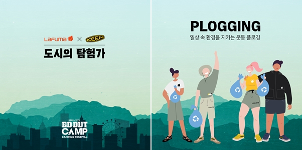 LF 라푸마 & 킨 '2022 고아웃캠프' 참가 3-Image