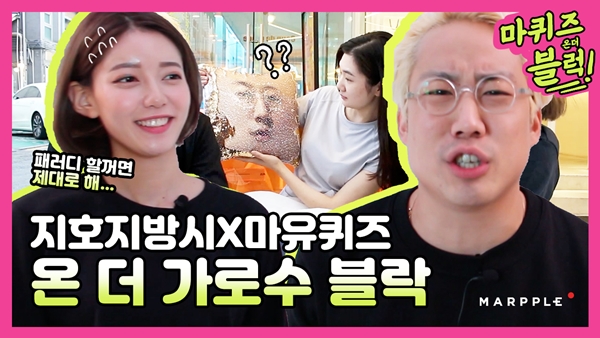 커스텀 프린팅 '마플' 랩퍼 지호지방시와 협업 633-Image