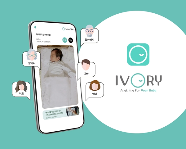 아이보리·웨델 등 육아 콘텐츠 플랫폼 속속 3-Image