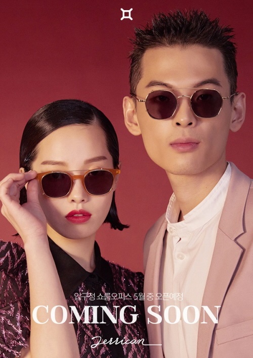 아이웨어 '제리캔디자인' 품절 아이템 재생산 706-Image