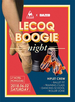 '힙레' 해볼래?! 르꼬끄스포르티브 부기나잇 개최 3-Image