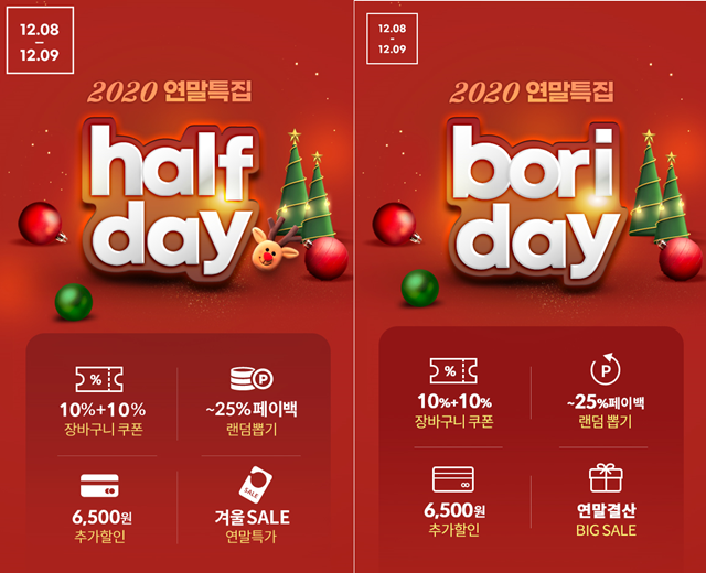 LF 트라이씨클, ‘연말 특집’ 겨울 패션 최대 92% 3-Image