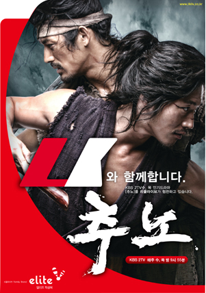 「리클라이브」는 ‘추노’ 지원군! 3-Image