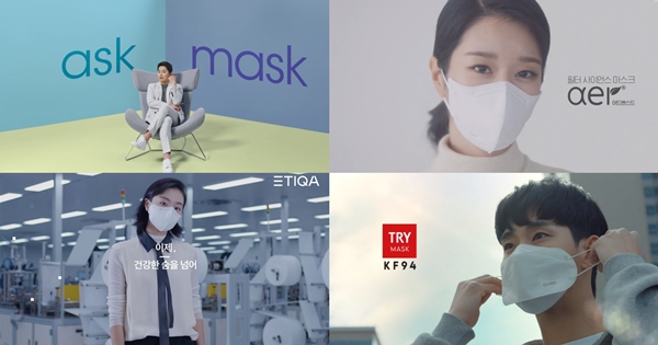 마스크 브랜드 전성시대, 연예인 모델·TV 광고 점령 1039-Image