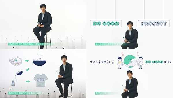 마인드브릿지, 정해인과 함께 폐플라스틱으로 옷을~ 799-Image