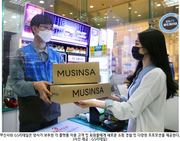 GS리테일, 블랙야크~무신사 손잡고 패션까지? 2995-Image