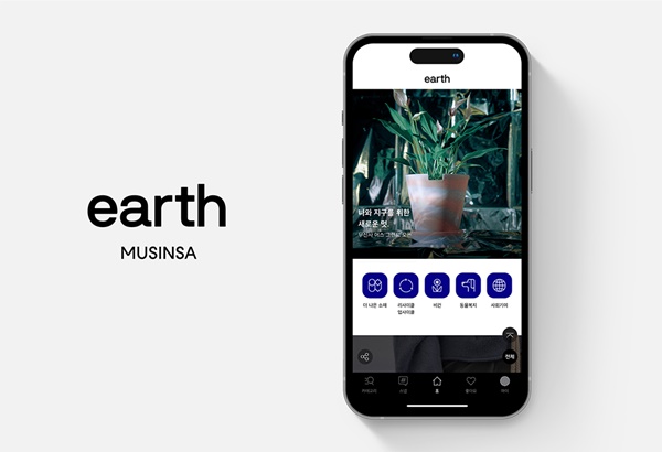 무신사, 지속가능 상품 특화 '무신사어스' 내달 론칭 3-Image