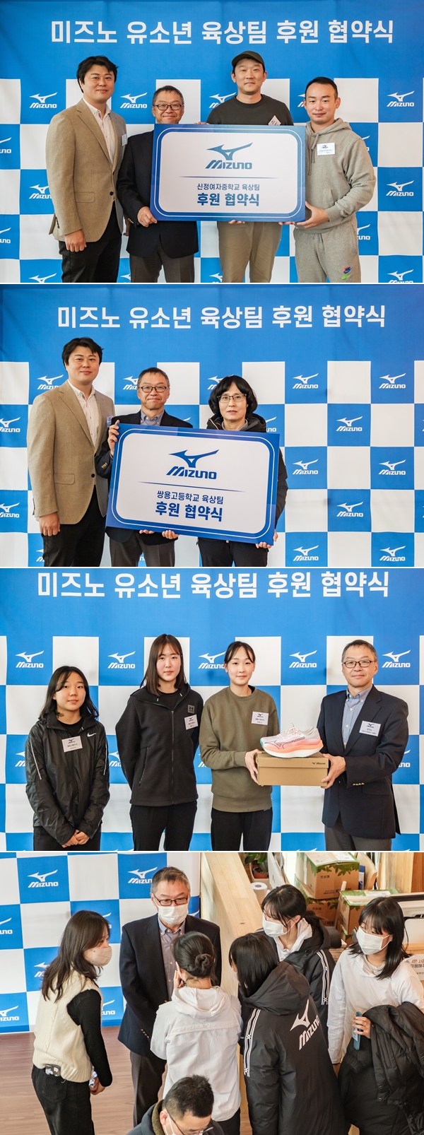 미즈노, 4개 중·고등부 유소년 육상팀 후원 717-Image