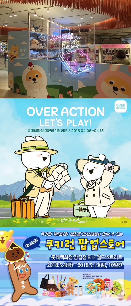 일방문객 2000명, 캐릭터 팝업스토어 화제 1130-Image