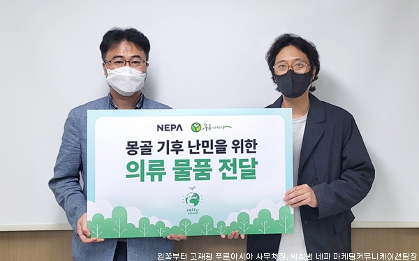 네파, 기후위기 피해지역에 방한의류 기부 3-Image