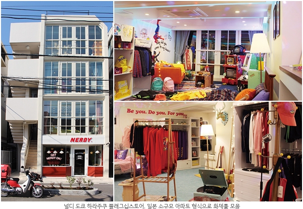 널디, 일본 오프라인 확장... 올해 100억 간다 3-Image