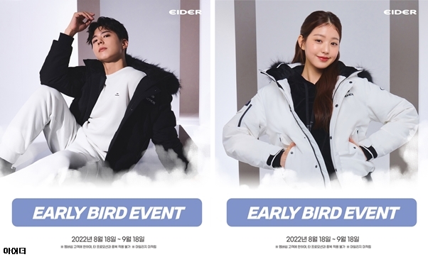 아웃도어, 아우터 얼리버드 열기 주춤... 8월 중순 돌입 2009-Image