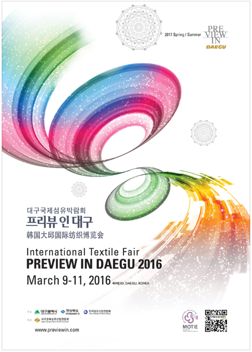 2016 PID, 국제첨단섬유 박람회로 881-Image