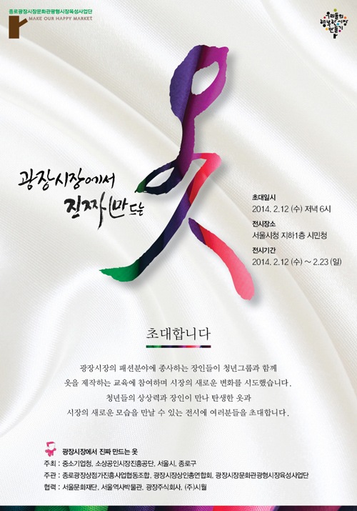 광장시장, 청년 예비디자이너 수혈 780-Image