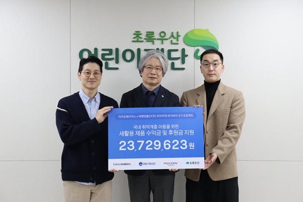 태평양물산 '프라우덴' 폐다운 재활용 이불 수익금 기부 3-Image