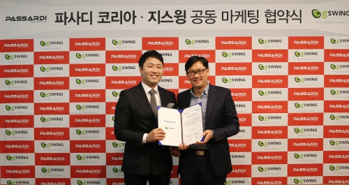 파사디X지스윙, 마케팅 콜래보?! 769-Image