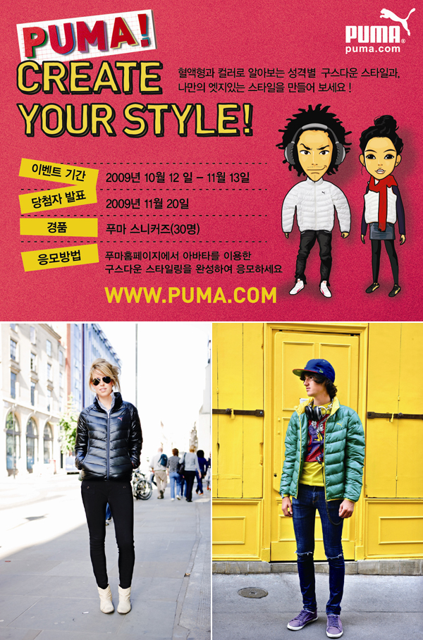 「푸마」 구스다운, 개성 뽐내라! 825-Image