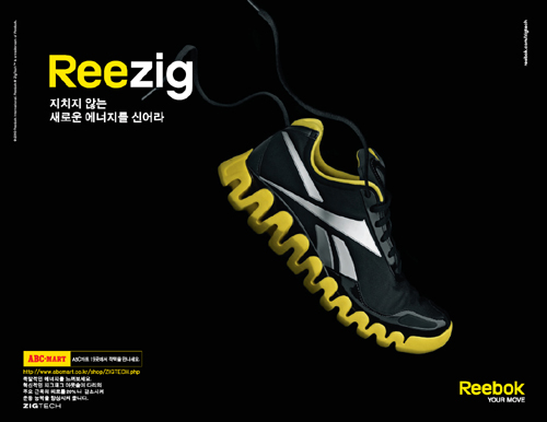 「리복」 직텍, ABC마트서 첫 선 1106-Image