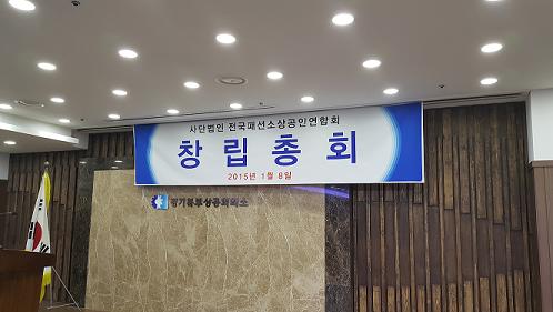 패션 대리점주들, 세력화 나섰다! 2048-Image