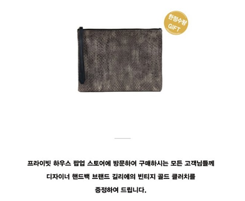 길리움, 12일 청담 아난티에서 프라이빗 하우스 팝업 3668-Image