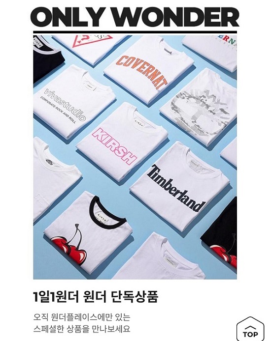 원더플레이스, 옴니채널·당일배송 담은 온라인몰 오픈 2017-Image