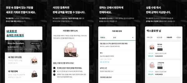 세컨핸즈, 비대면 명품 감정으로 언택트 리딩 821-Image