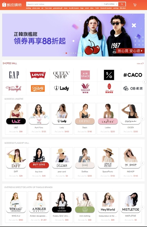 동남아 플랫폼 쇼피, K패션 주문량 10배 증가 3-Image