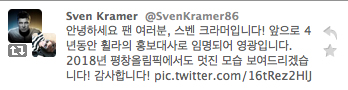 휠라, 빙상 세계랭킹 1위팀 和 후원 3-Image