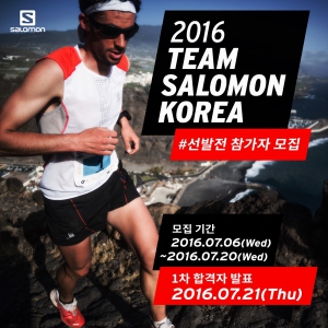 「살로몬」 아머코리아와 다시 러닝 킥오프! 3-Image