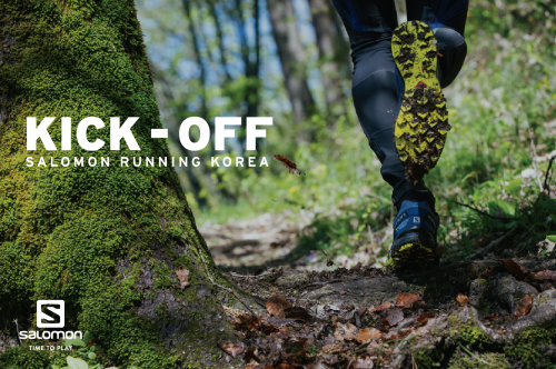 「살로몬」 아머코리아와 다시 러닝 킥오프! 948-Image
