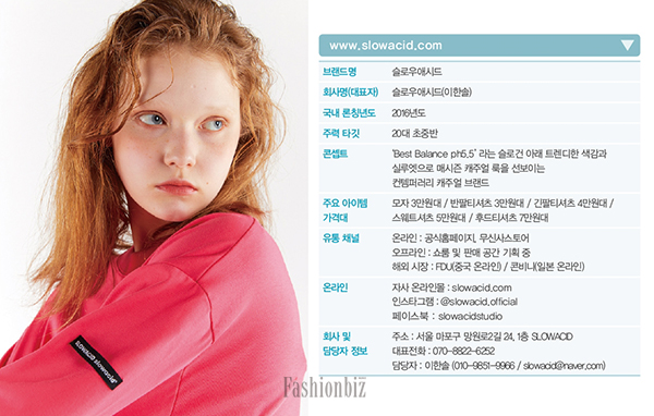 [온라인뉴웨이브] 슬로우애시드, 컨템캐주얼 '톱' 도전 834-Image