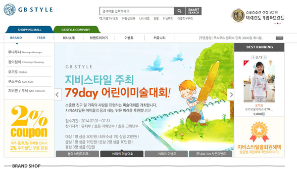 지비스타일, 자사몰 리뉴얼 성공 630-Image