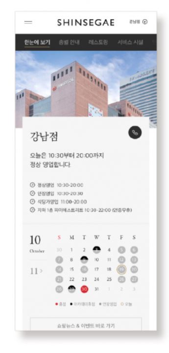 [월요기획] 빅3 유통, '위드 코로나' 맞선 O4O 서비스 2464-Image