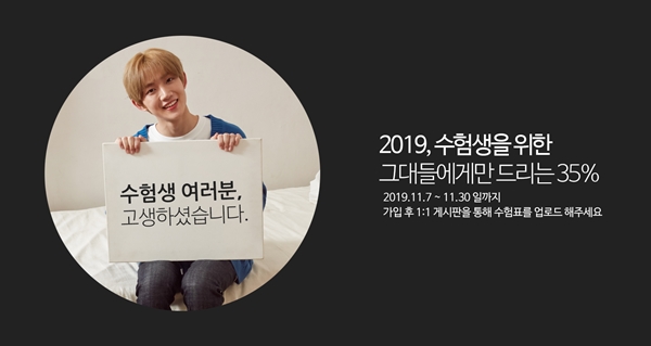 소리바다 '스테어' 수험생 대상 특별 이벤트 진행 3-Image