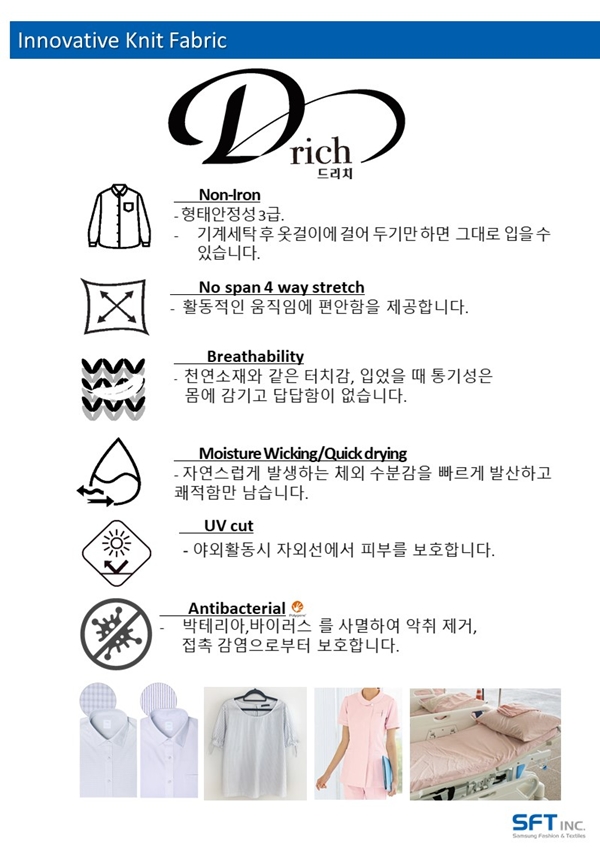 에스에프티, 스웨덴 폴리진 AB社와 파트너십 체결 1466-Image