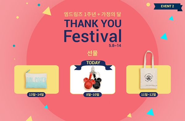 TBA코리아 공식몰 엠드림즈 론칭 1년, 이벤트 진행 620-Image