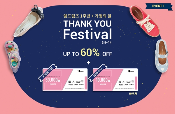 TBA코리아 공식몰 엠드림즈 론칭 1년, 이벤트 진행 700-Image