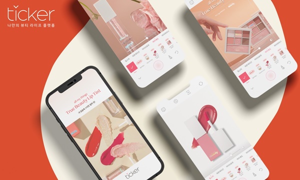 뷰티 앱 티커, 올마이띵스와 손잡고 AR 구현 3-Image