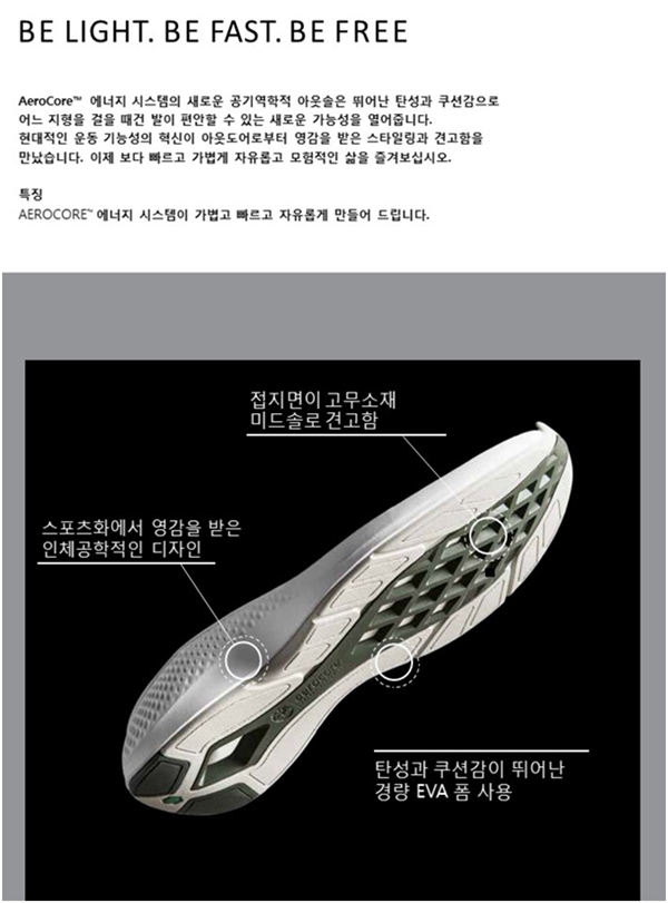 팀버랜드, 혁신 담은 스니커부츠 '플라이 칠' 론칭 906-Image