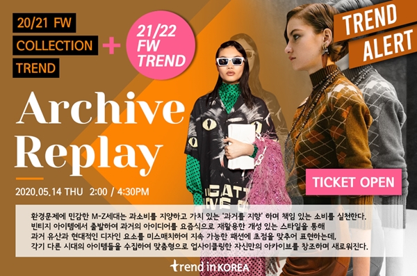 트렌드인코리아, 2020 F/W 트렌드·전략 세미나 개최 576-Image