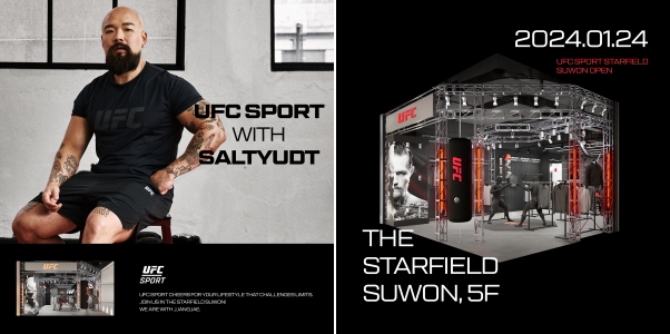 스포츠 라인 강화 'UFC스포츠' 스타필드 수원점 오픈 3-Image