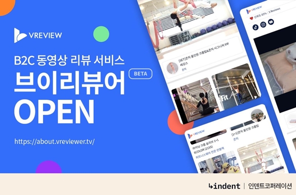 B2C 리뷰 플랫폼 브이리뷰어, 베타 서비스 오픈 715-Image