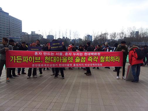 [포토]빅3 아울렛 출점 반대 시위 1505-Image