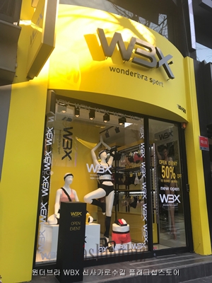 원더브라 'WBX' 여성의 쾌적한 운동 지원 사격 3-Image