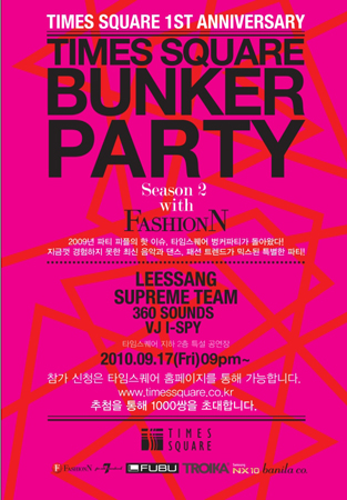 타임스퀘어, 개점 1주년 맞았다 3-Image
