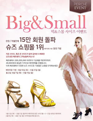 「페르쉐」작은발&큰발 특별 제작 827-Image